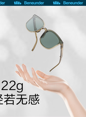 蕉下防晒折叠时尚超轻太阳眼镜