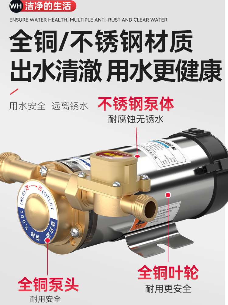 家用全自动自来水增压泵热水器专用增压器水泵220v不锈钢小加压泵 - 图1