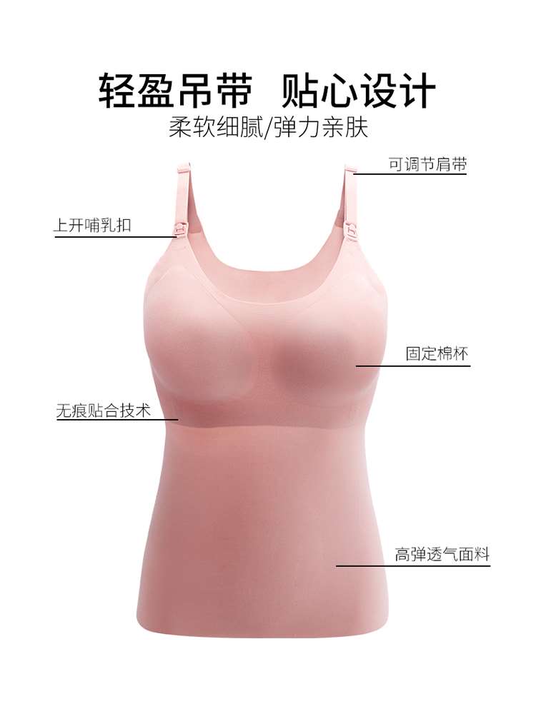 婧麒哺乳吊带背心式内衣秋冬款保暖文胸怀孕期产后母乳喂奶专用