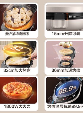苏泊尔电饼铛家用双面加热烙饼锅商用加大加深新款电饼档JD32AQ18