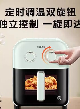 苏泊尔KJ50D63空气炸锅家用可视化电炸锅烤箱一体多功能5升大容量