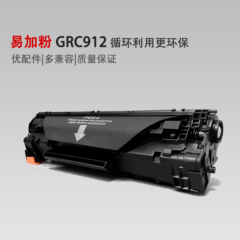 适用佳能CRG912易加粉硒鼓LBP 3010 3018 3100 3108 6108 6018 - 图2