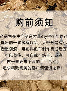宋锦手工diy发夹吊坠底胚微瑕疵不支持退换新手练手包布底胚处理