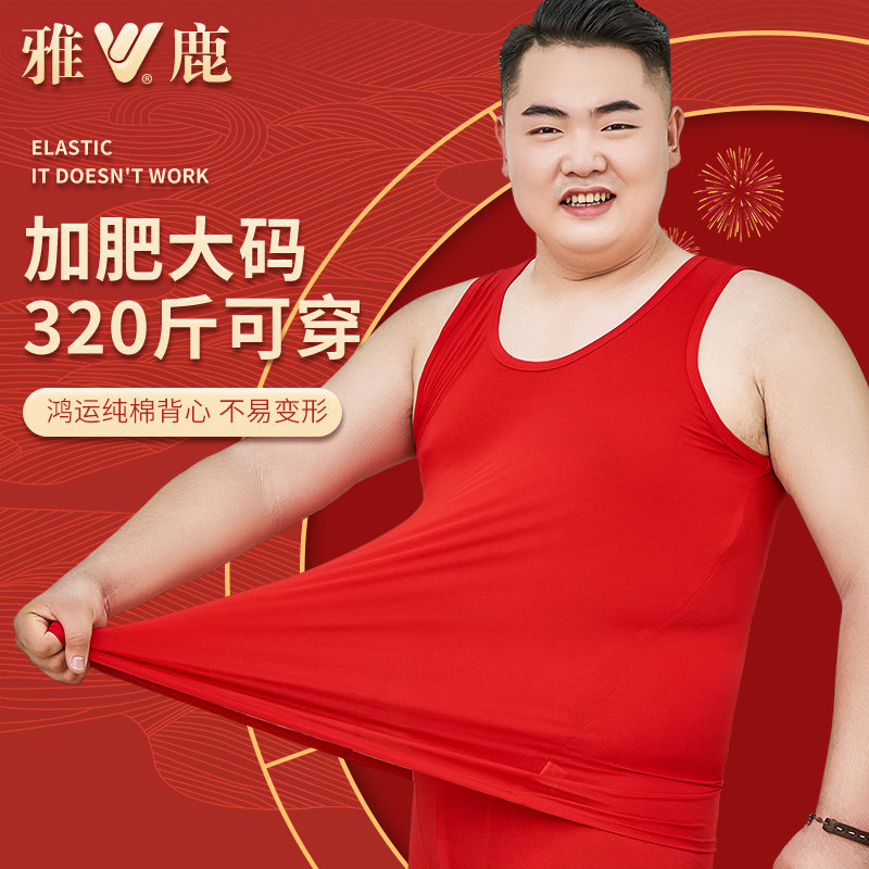 雅鹿男士本命年红纯棉300斤内衣 yaloo雅鹿唯尊吊带/背心/T恤