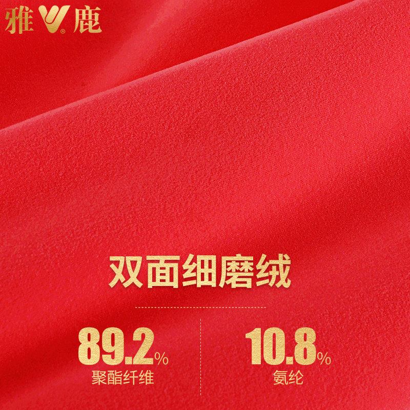 雅鹿无痕双面绒本命年保暖男女内衣 yaloo雅鹿唯尊保暖上装