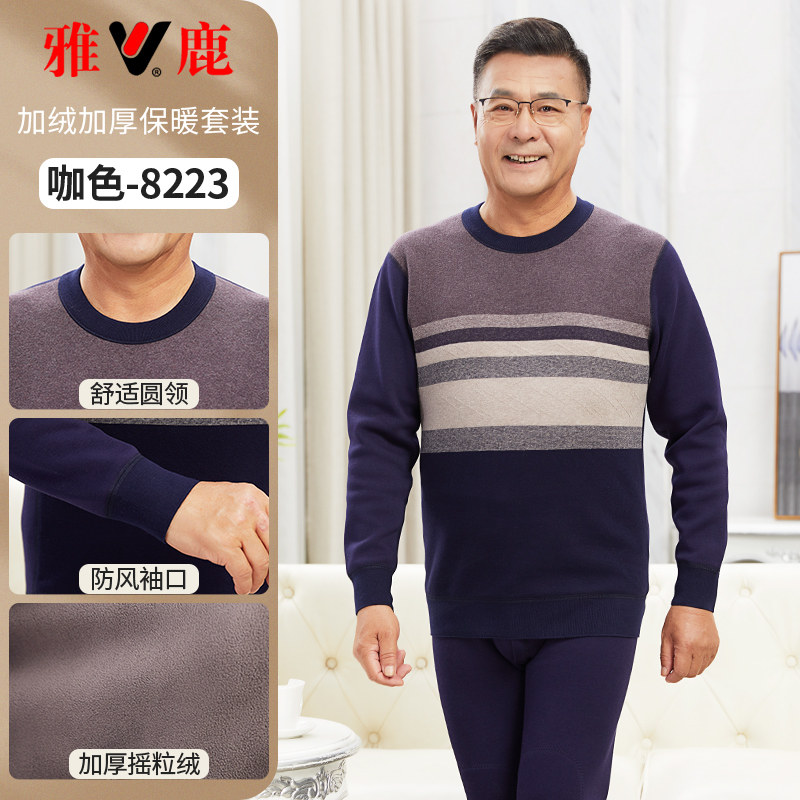雅鹿老人加绒加厚保暖内衣男翻领冬宽松时尚针织套头衫中老年毛衫,淘宝优惠券,粉丝福利购,淘宝优惠卷