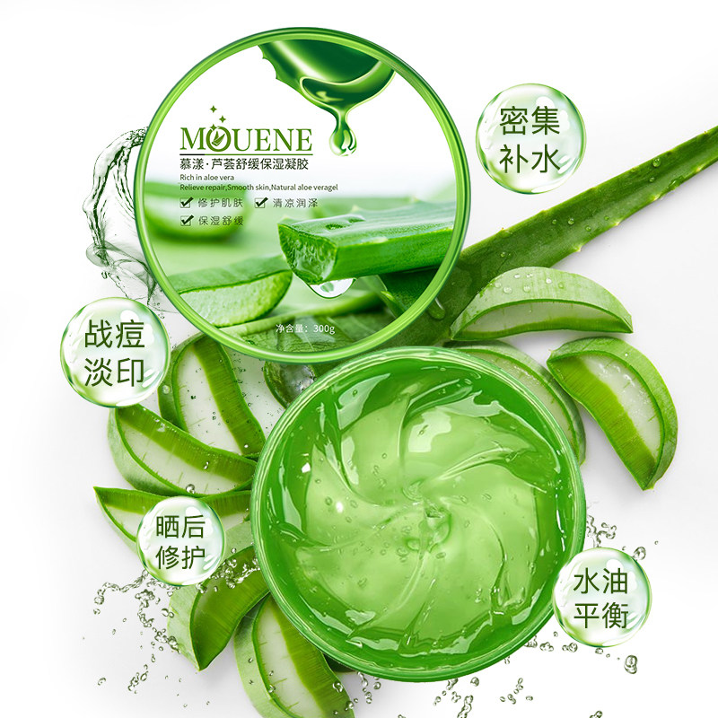 芦荟胶300g超大容量滋润晒后凝胶 慕漾鑫力达盛乳液/面霜