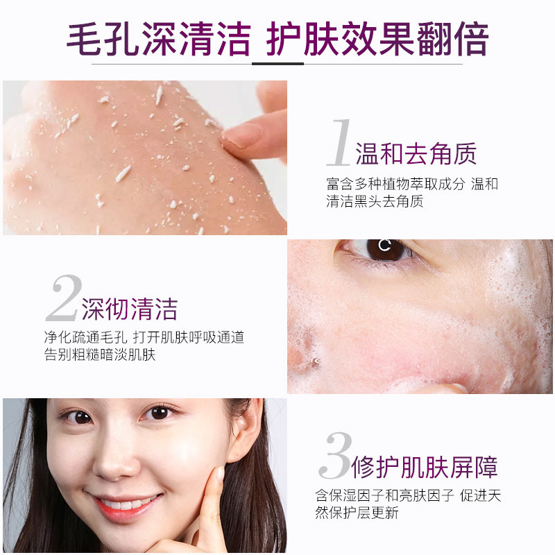 慕漾去角质慕斯脸部清洁毛孔女温和 慕漾鑫力达盛面部磨砂/去角质
