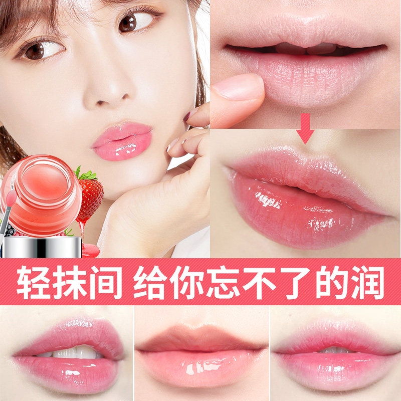 慕漾睡眠保湿滋润去死皮护理润唇膏 慕漾鑫力达盛润唇膏