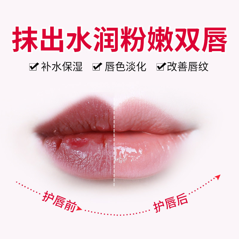 慕漾睡眠保湿滋润去死皮护理润唇膏 慕漾鑫力达盛润唇膏