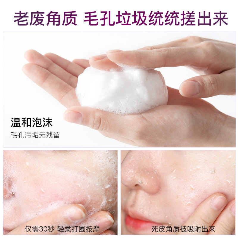 慕漾去角质慕斯脸部清洁毛孔女温和 慕漾鑫力达盛面部磨砂/去角质
