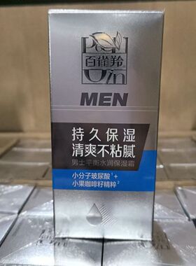 百雀羚男士保湿滋润补水保湿霜