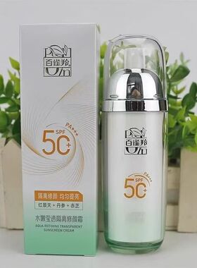 百雀羚防晒水嫩莹透隔离修颜霜