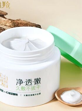 百雀羚控油保湿补水睡眠面膜泥膜