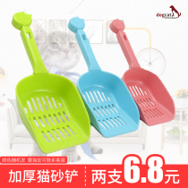 Cat Sand Shovel Thickened Cat Shovel Plastic Cat Poop Shovels Cat Sand Shovel Kitty Cleaning Supplies Cat Poop Shovel