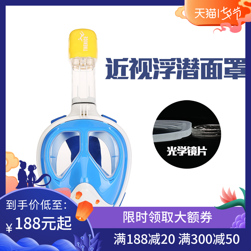 THENICE近視浮潛面罩浮潛三寶潛水鏡成人防霧防嗆水安全潛水裝備