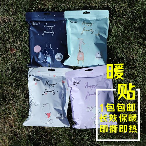 爱嘛暖贴宝宝贴自发热女宫寒防寒保暖身宫暖宝暧足贴脚底热帖暖脚 - 图1