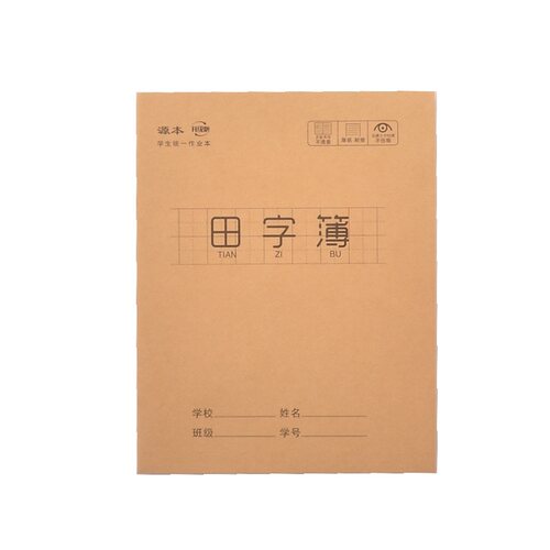 源本24k升级版小学生作业本牛皮黄色封面田字拼音写字本单行课文 - 图3
