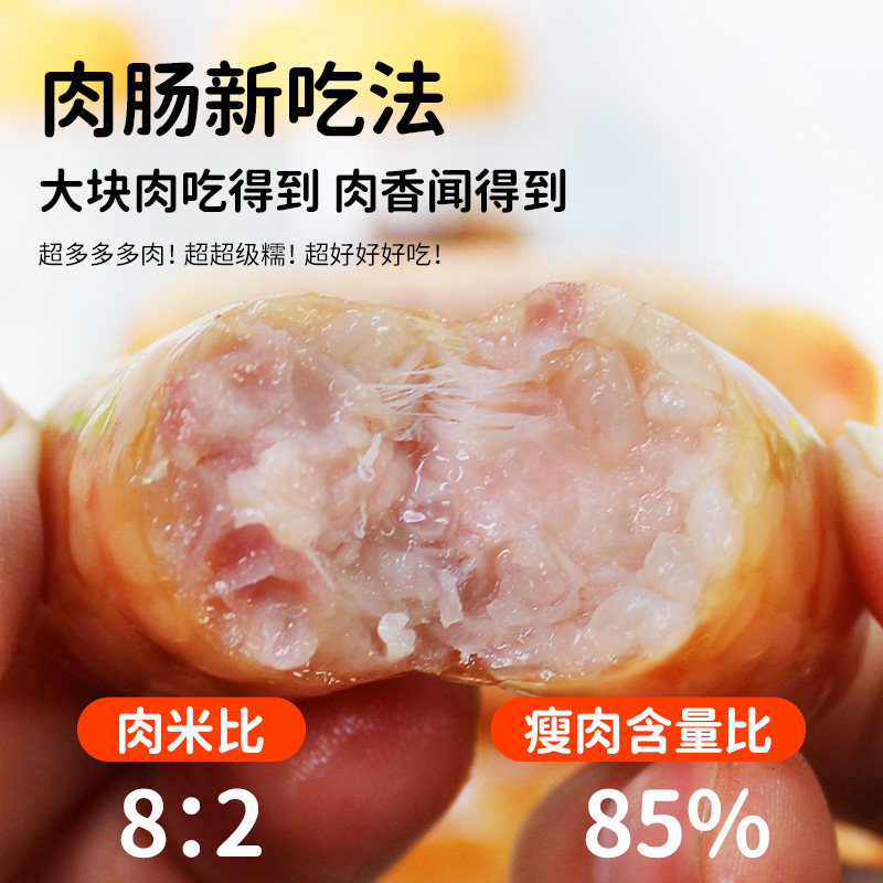 大唐盛宴糯米肉肠烤肠脆皮小香肠粽子鲜肉米肠空气炸锅早餐速食,淘宝优惠券,粉丝福利购,淘宝优惠卷