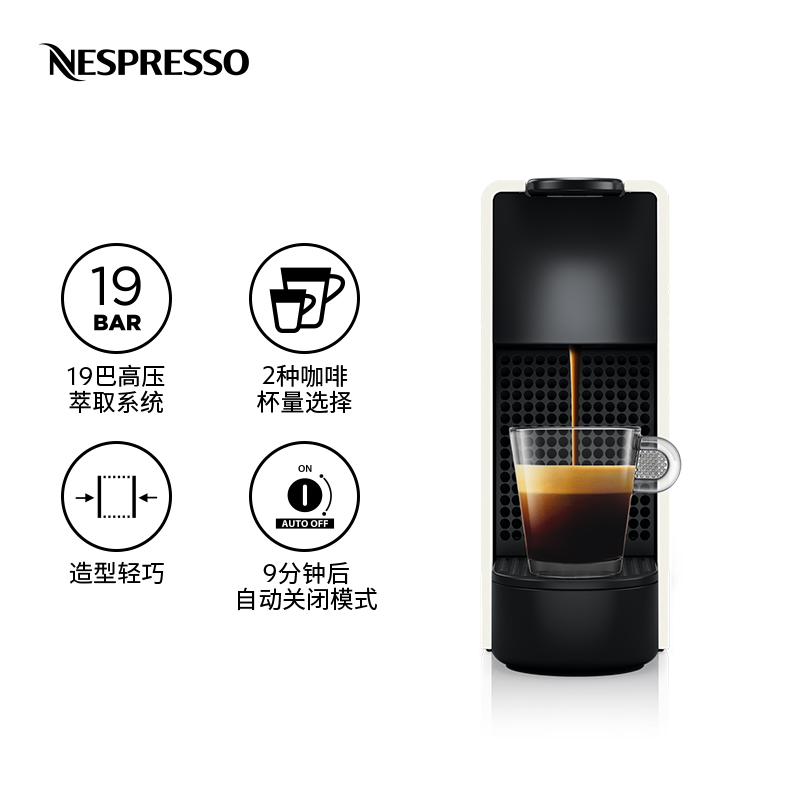 NESPRESSO奈斯派索 Essenza Mini咖啡机家用奈斯派索咖啡机礼品 - 图0