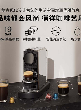 NESPRESSO全自动CitizPlatinum