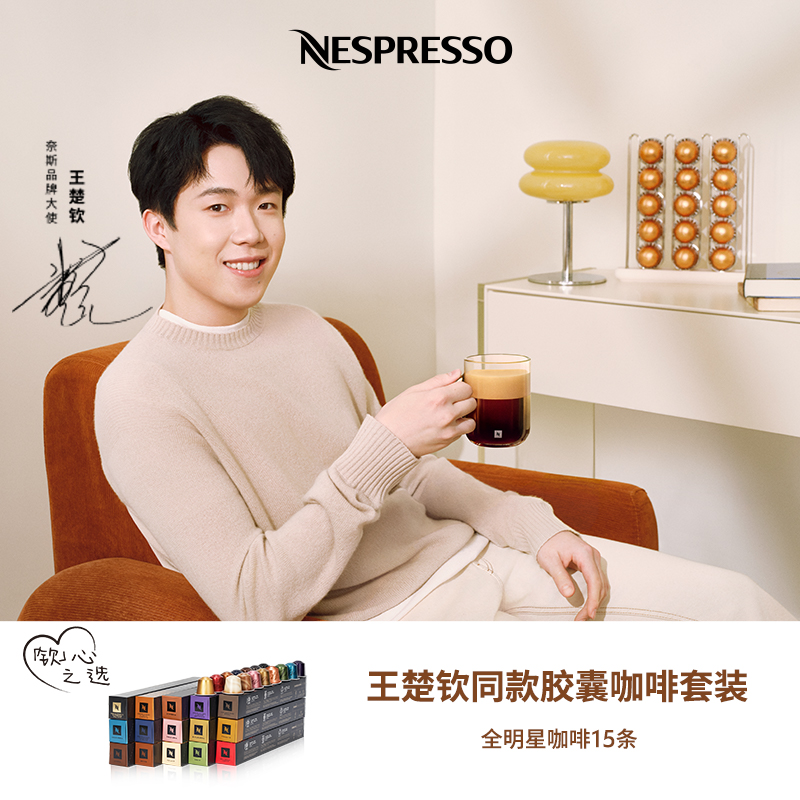 NESPRESSO胶囊咖啡 全明星精选150颗 进口瑞士美式黑咖啡胶囊包邮