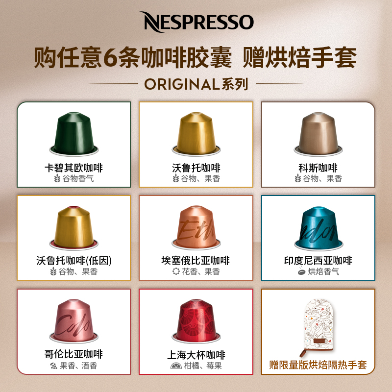 NESPRESSO雀巢胶囊咖啡 瑞士原装进口美式浓缩黑咖啡套装10颗装 - 图0