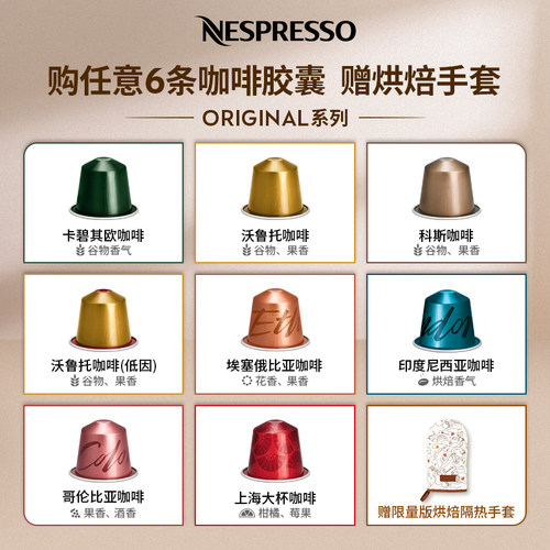 NESPRESSO雀巢胶囊咖啡瑞士原装进口美式浓缩黑咖啡套装10颗装-图0