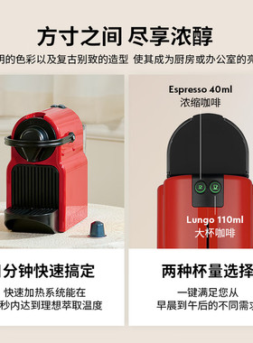 Nespresso奈斯派索全自动胶囊咖啡机意式小型 Inissia 含胶囊20颗