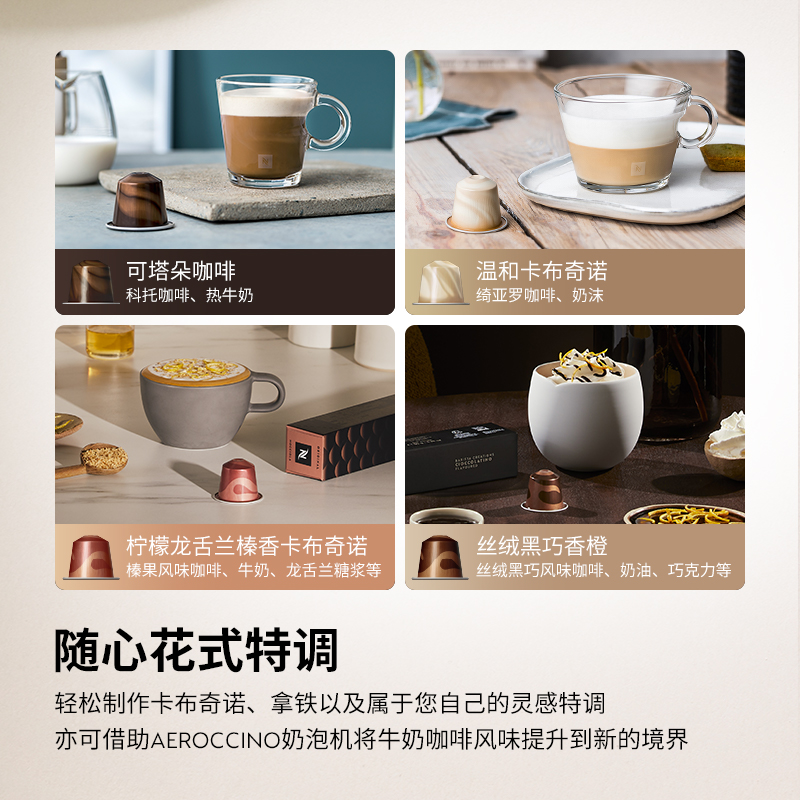 NESPRESSO雀巢胶囊咖啡创意之选系列风味咖啡胶囊意式浓缩50颗装-图2