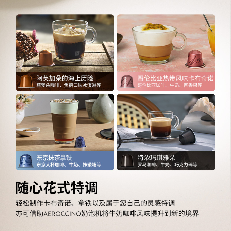 NESPRESSO雀巢胶囊咖啡套装 遇意悠长100颗装 进口美式意式黑咖啡 - 图2