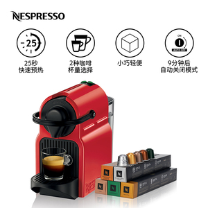 NESPRESSO Inissia 全自动小型雀巢咖啡机家用含咖啡胶囊50颗礼品