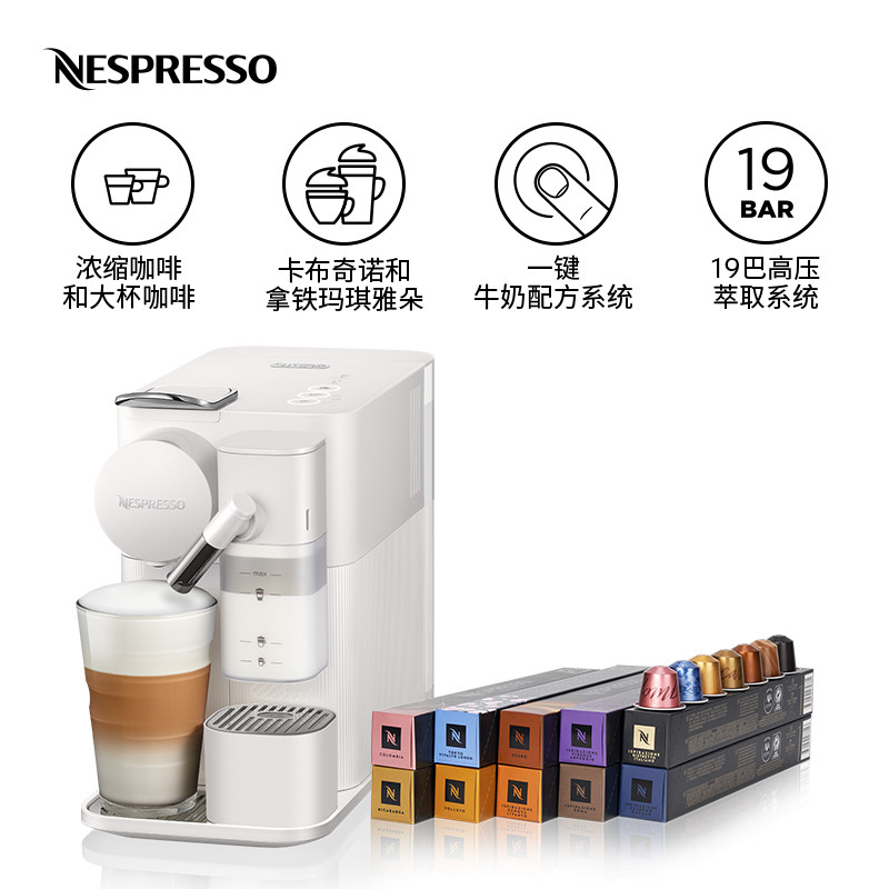 nespresso小啡象家用奶泡一体雀巢 NESPRESSO咖啡机