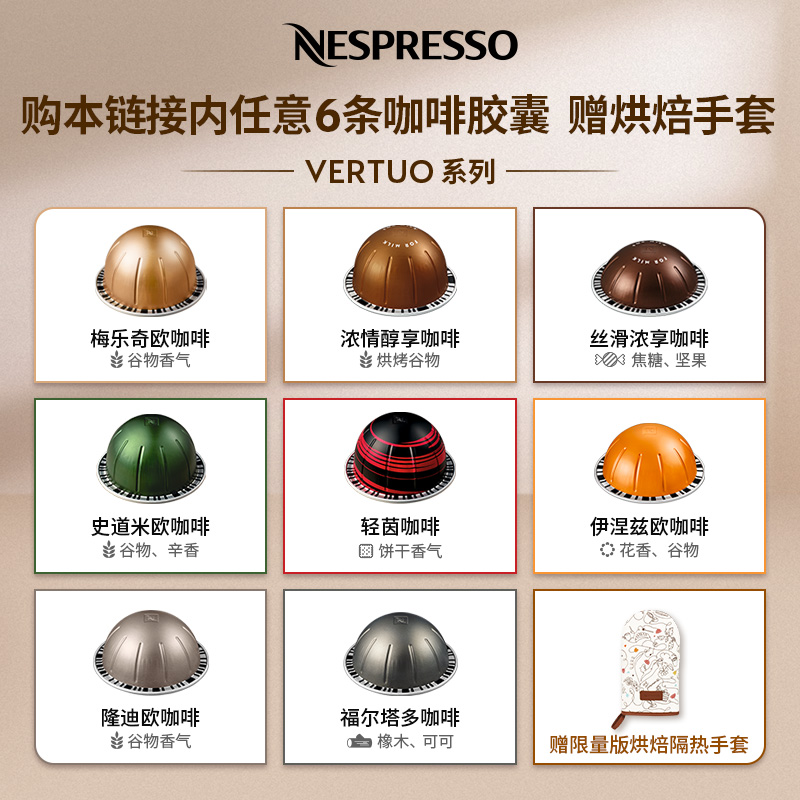 NESPRESSO胶囊咖啡 Vertuo系列意式浓缩黑咖啡胶囊10颗装