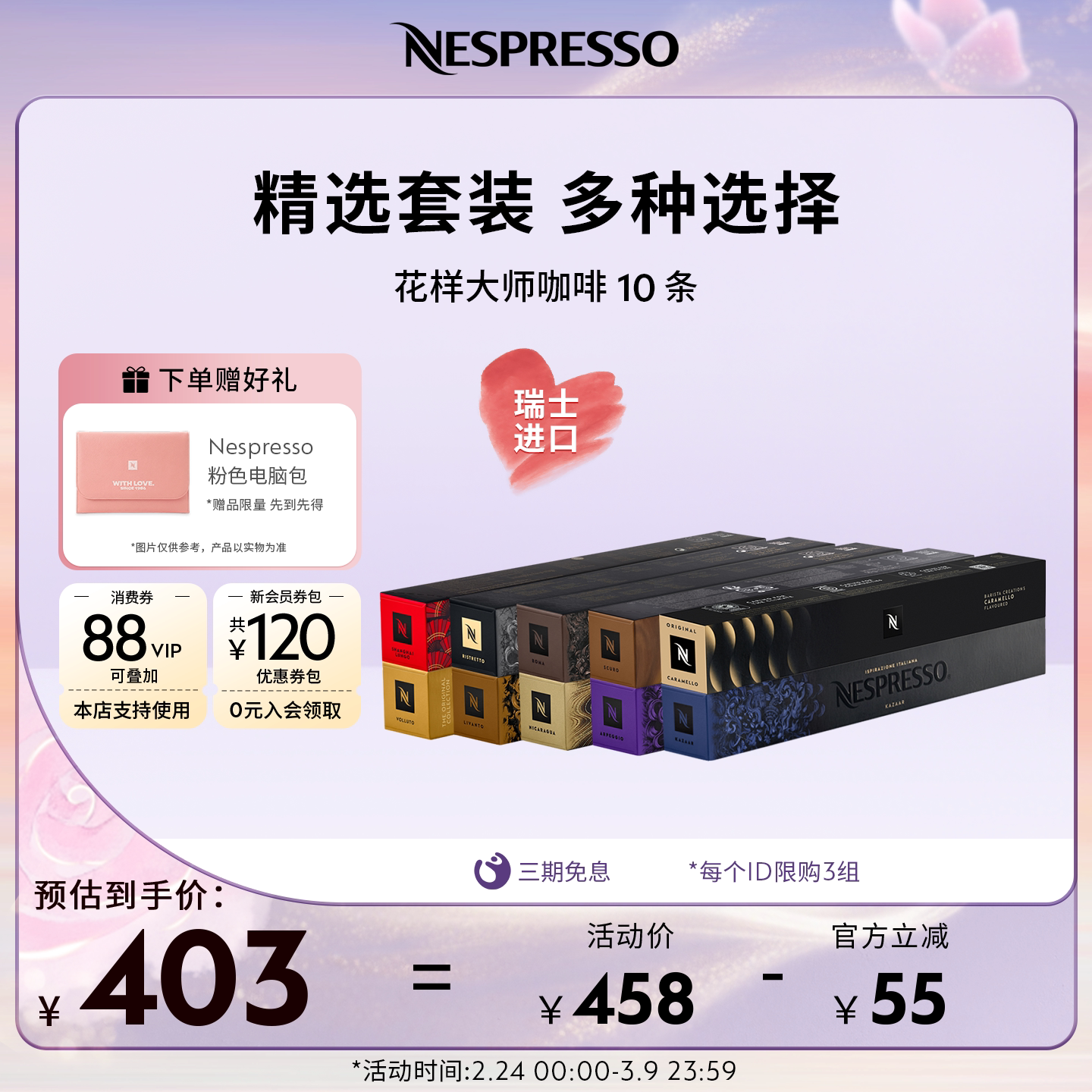 NESPRESSO胶囊咖啡套装 遇意悠长100颗装 进口瑞士美式黑咖啡胶囊