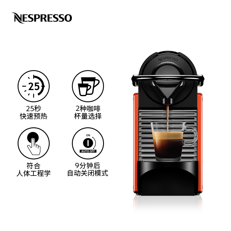 nespresso pixie进口雀巢咖啡机 NESPRESSO咖啡机