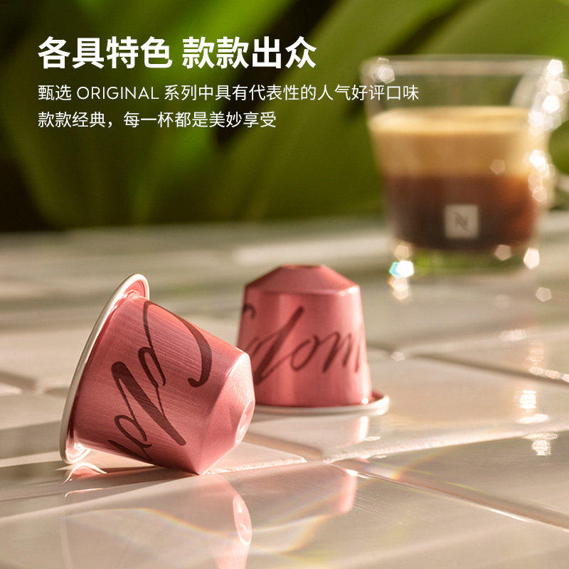 NESPRESSO胶囊咖啡套装 花样大师100颗装 进口瑞士美式黑咖啡胶囊