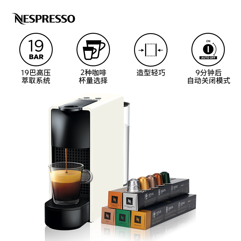 NESPRESSO 奈斯派索全自动小型咖啡机家用含胶囊咖啡50颗礼品 - 图0