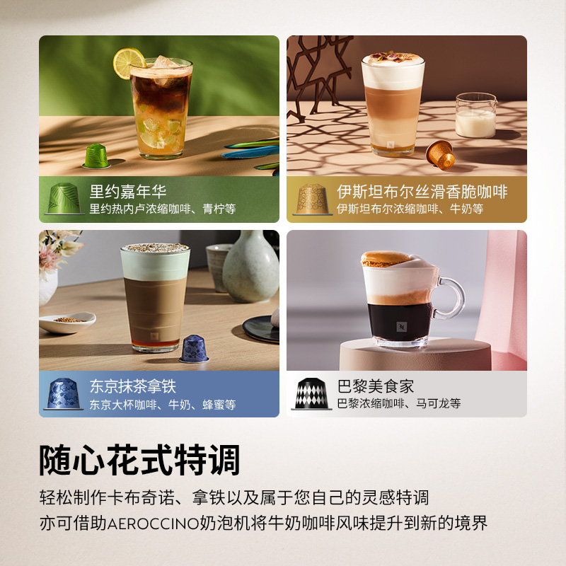 NESPRESSO雀巢胶囊咖啡 环球之旅套装 瑞士进口黑咖啡100颗装包邮 - 图2