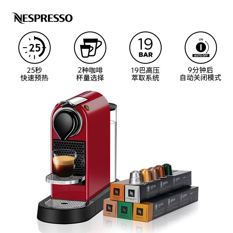  NESPRESSO咖啡机