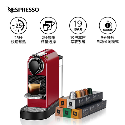 【立即抢购】NESPRESSO Citiz 家用小型雀巢胶囊咖啡机含50颗胶囊