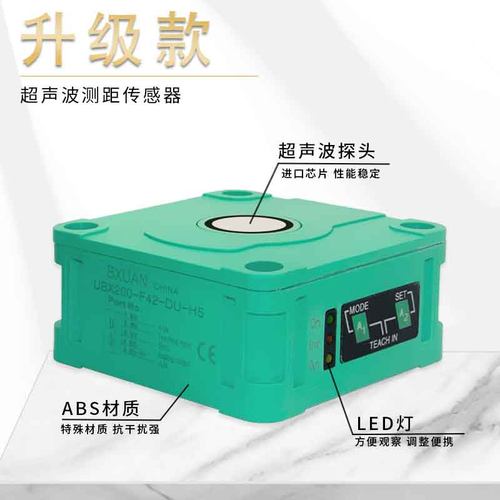 F42超声波传感器500mm 2米 4米 代替UB2000-F42超声波接近开关 - 图0