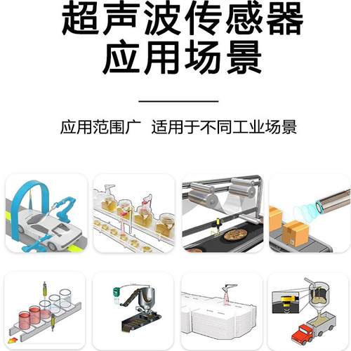 F42超声波传感器500mm 2米 4米 代替UB2000-F42超声波接近开关 - 图2