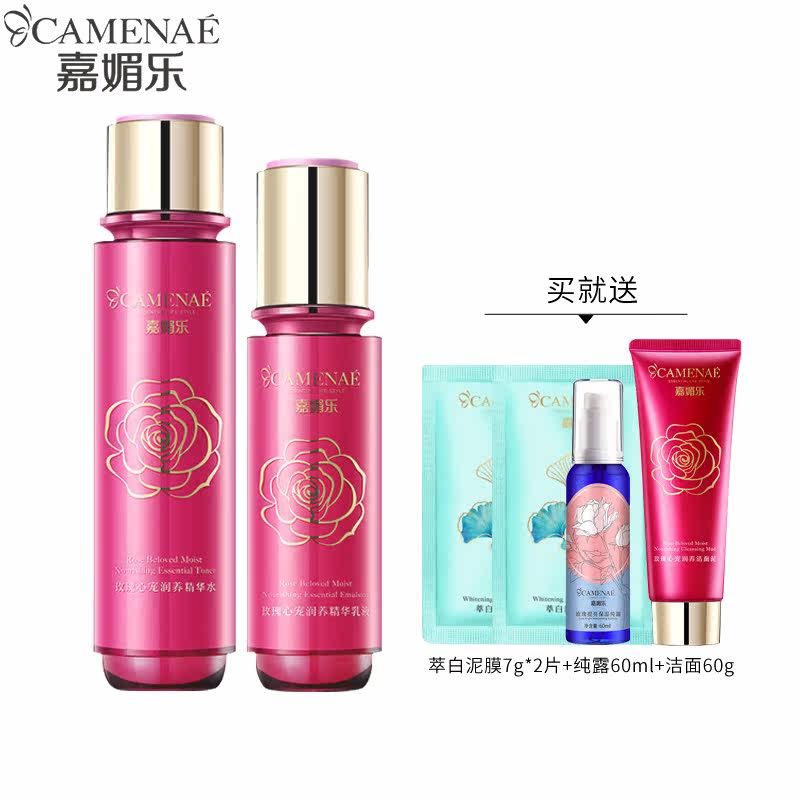 嘉媚乐玫瑰心宠润养洁面泥精华油 camenae嘉媚乐凌派面部护理套装