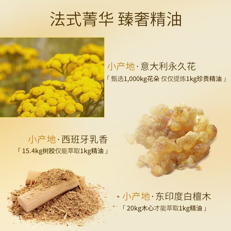 嘉媚乐永久花白檀逆龄抗皱精油焕采眼霜15g