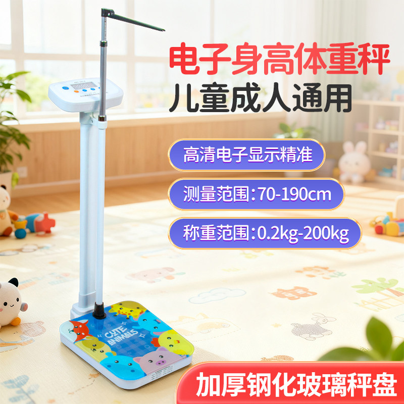 身高体重测量仪医院诊所体检电子称幼儿园保健室成人儿童秤一体机