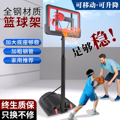 标准篮球架可移动户外升降便携式室内篮球框家用儿童成人投篮框 - 图3