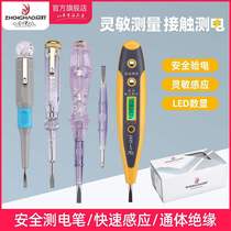 Xinjiang Tibet Special Chain Sense Electrotest Pen Multifunction Home Word Cross Examination Electropen Electrician Line Inspection