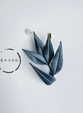 墨竹叶缠花胸针成品diy材料包男女深色胸花汉服西装配饰新手可做