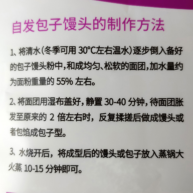 云南裕泰包子馒头粉2kg自发小麦粉面包油条饺子烘焙家用食用面粉 - 图2